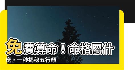 顏色算命|【五行顏色八字指南】掌握五行色彩，趨吉避兇，提升。